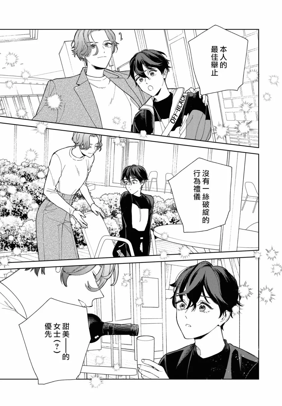 第31话 第7页