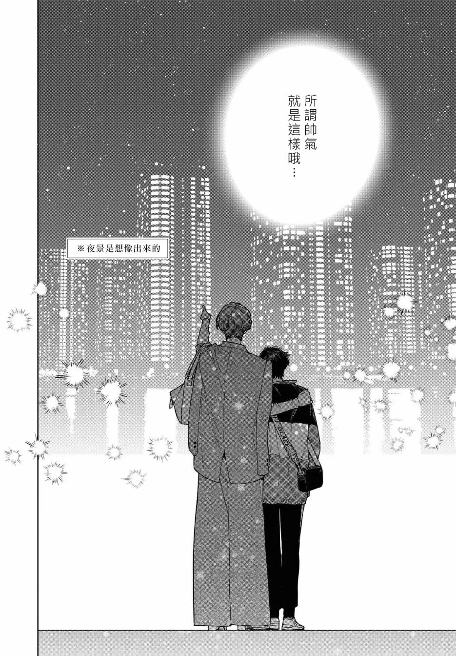 第31话 第8页