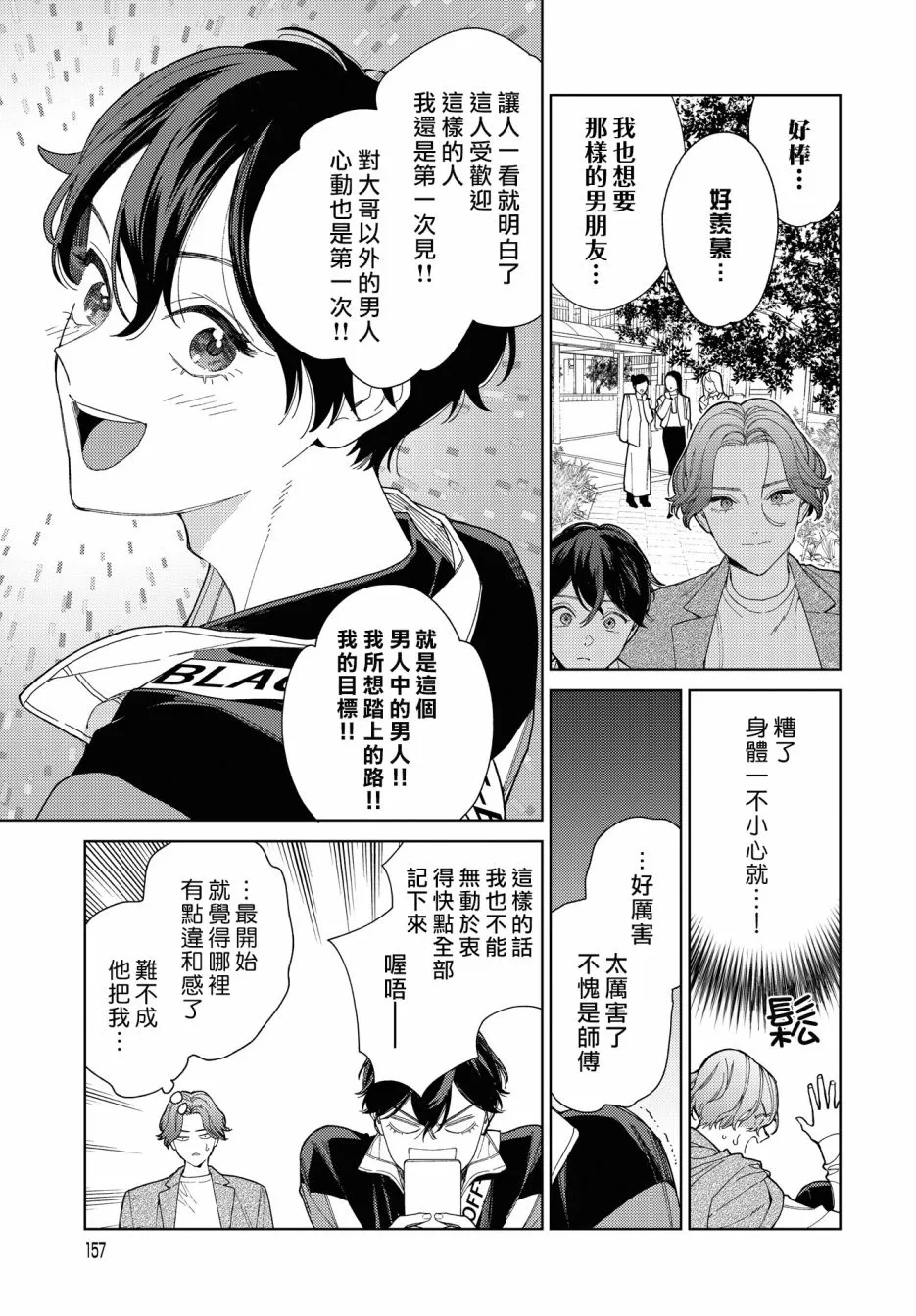 第31话 第9页
