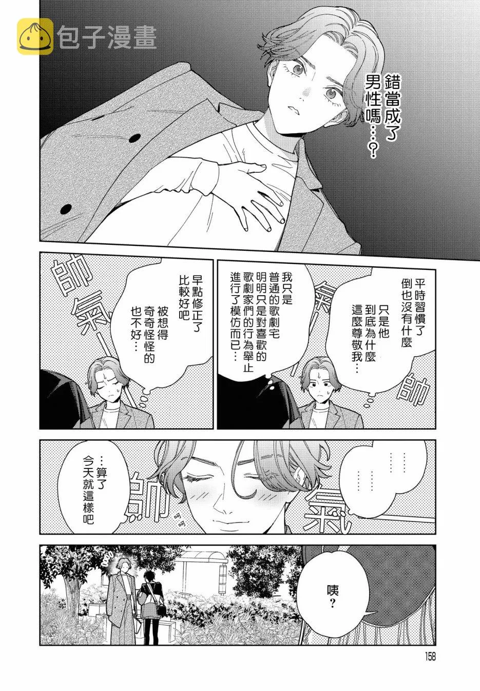 第31话 第10页