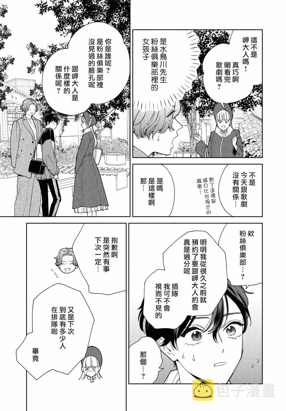 第31话 第11页