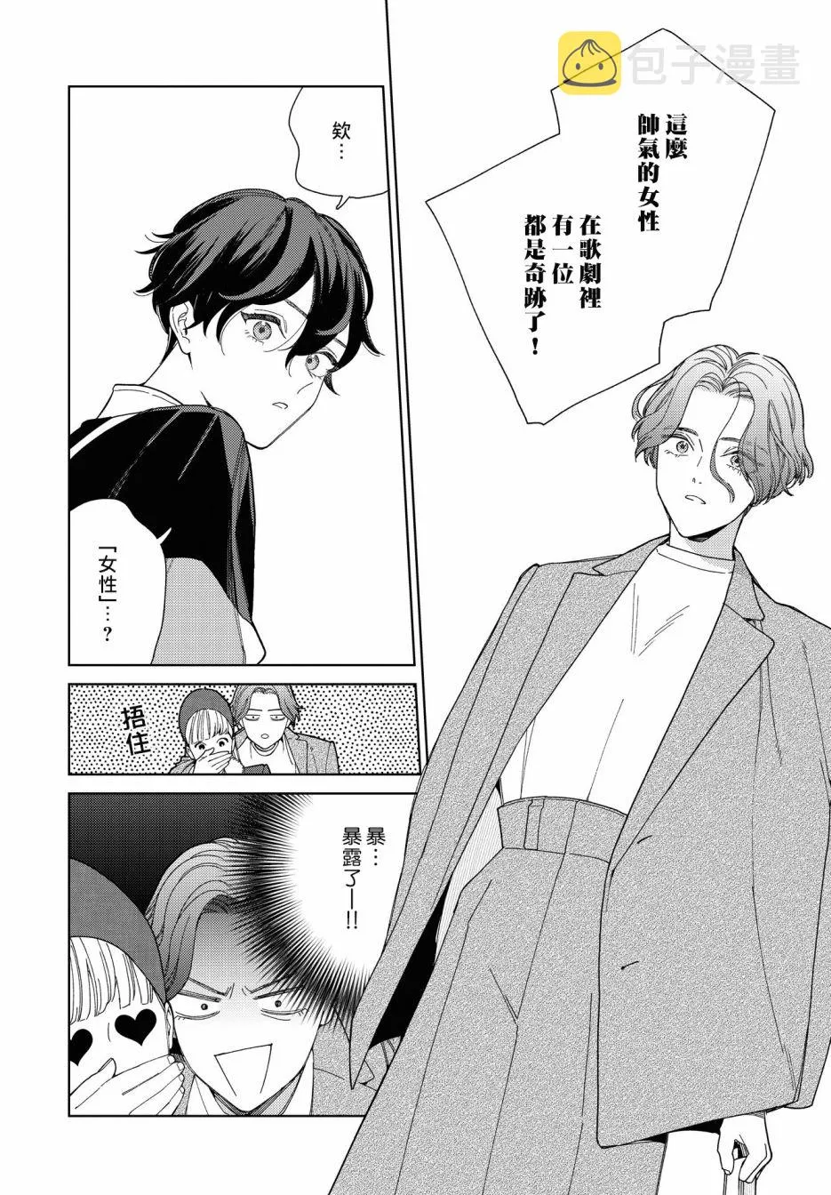 第31话 第12页