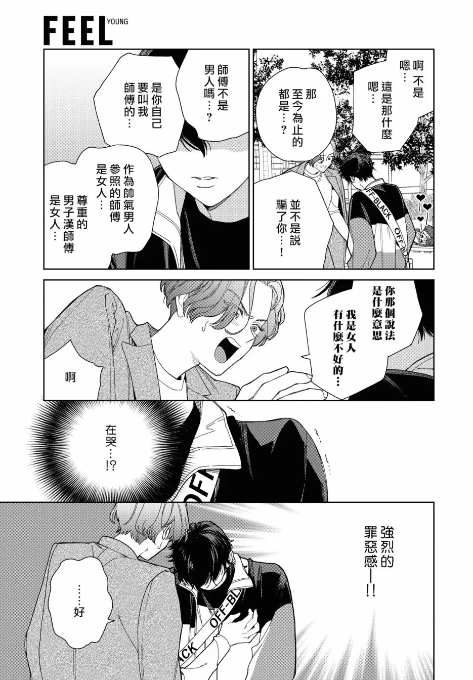 第31话 第13页