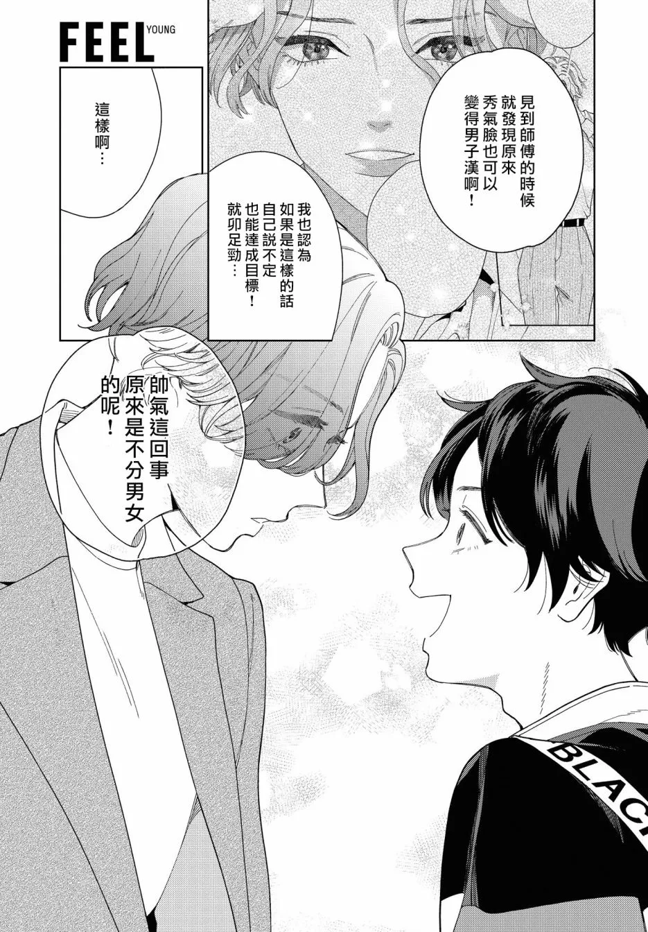 第31话 第15页