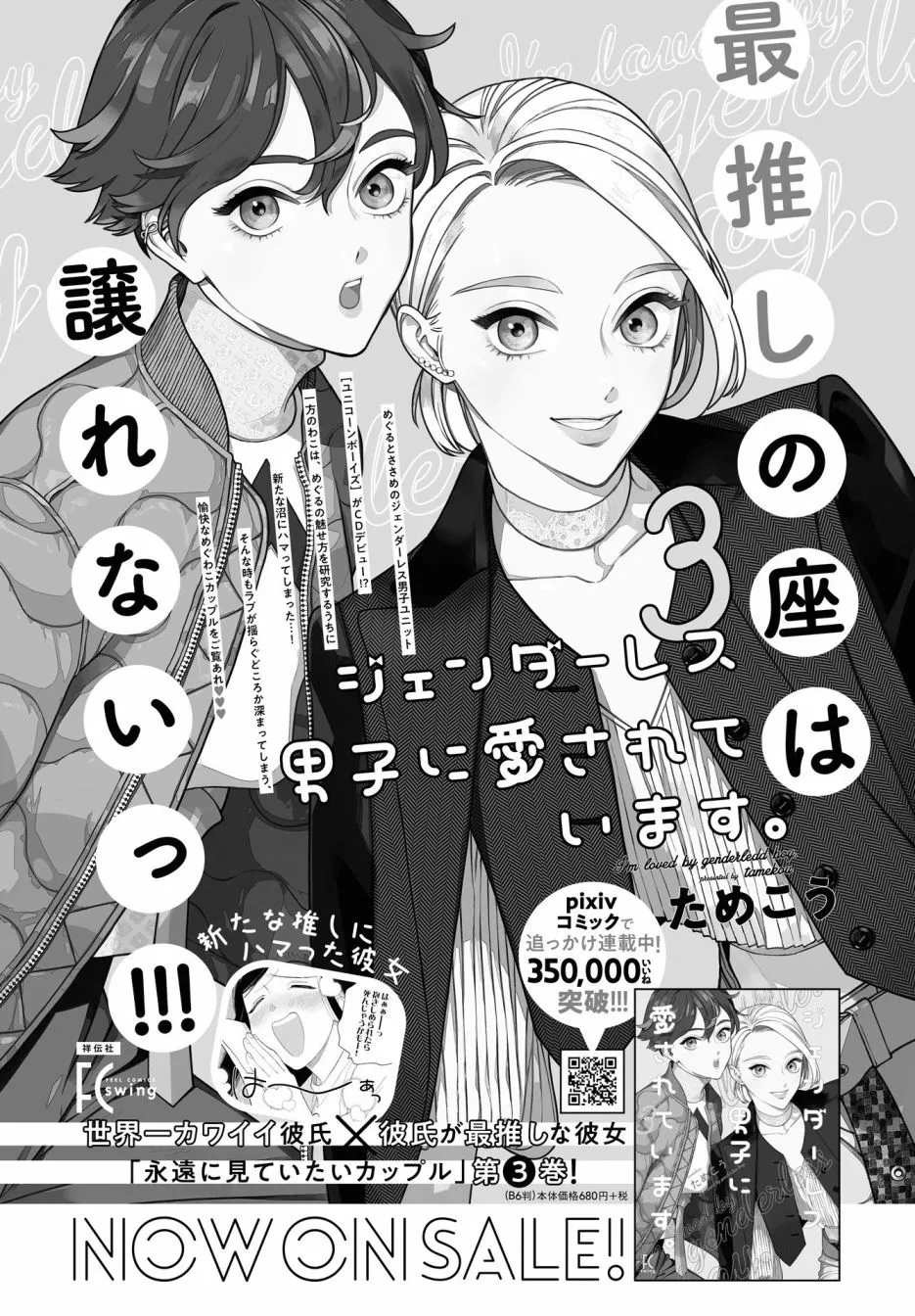 第31话 第17页