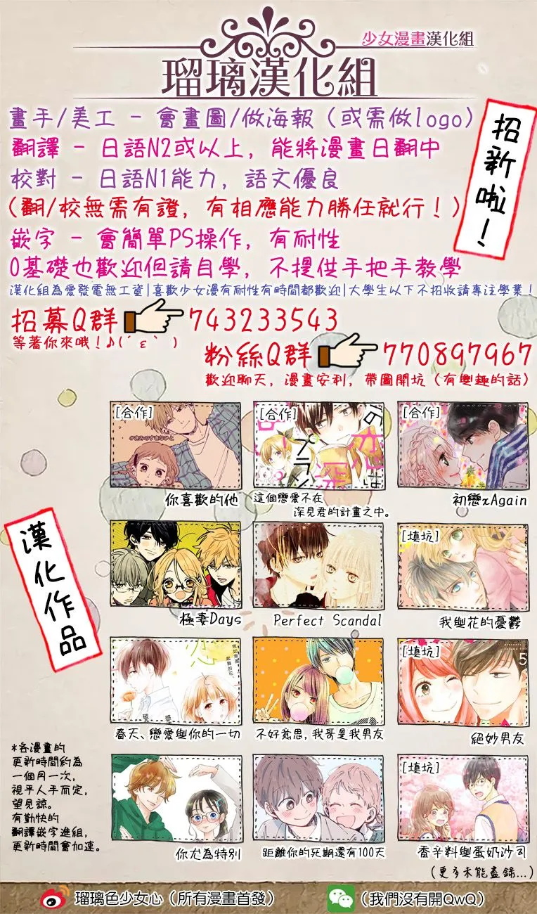 第31话 第18页
