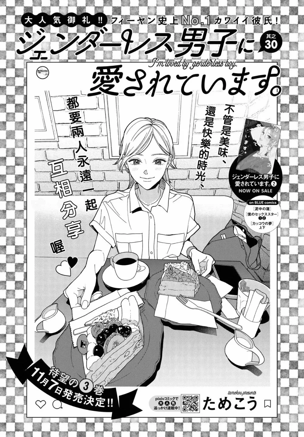 第30话 第1页