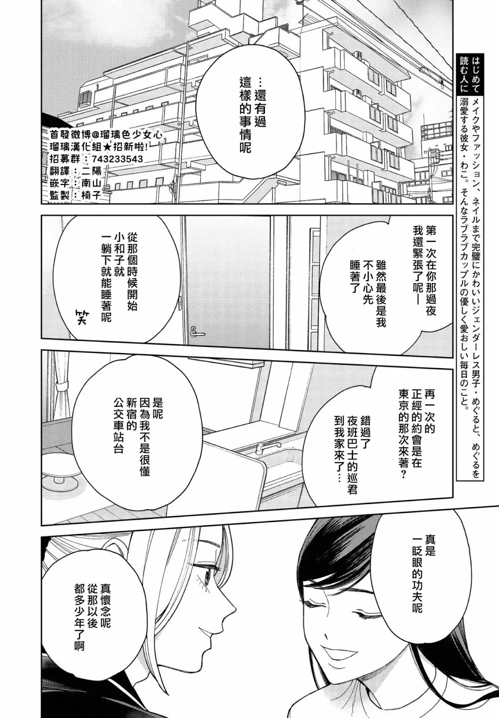 第30话 第2页