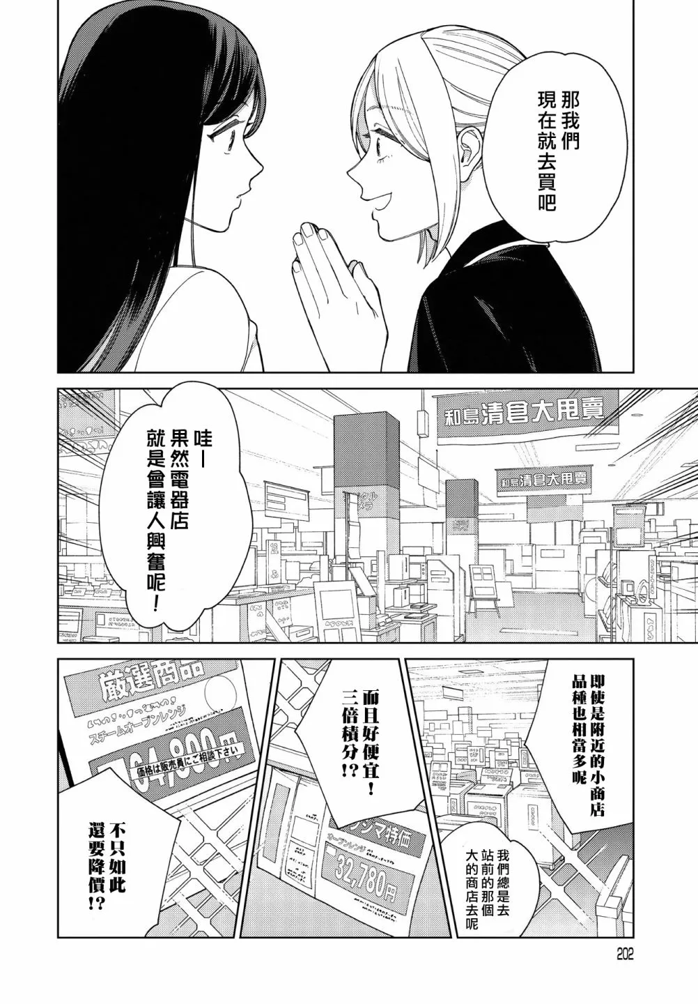 第30话 第6页