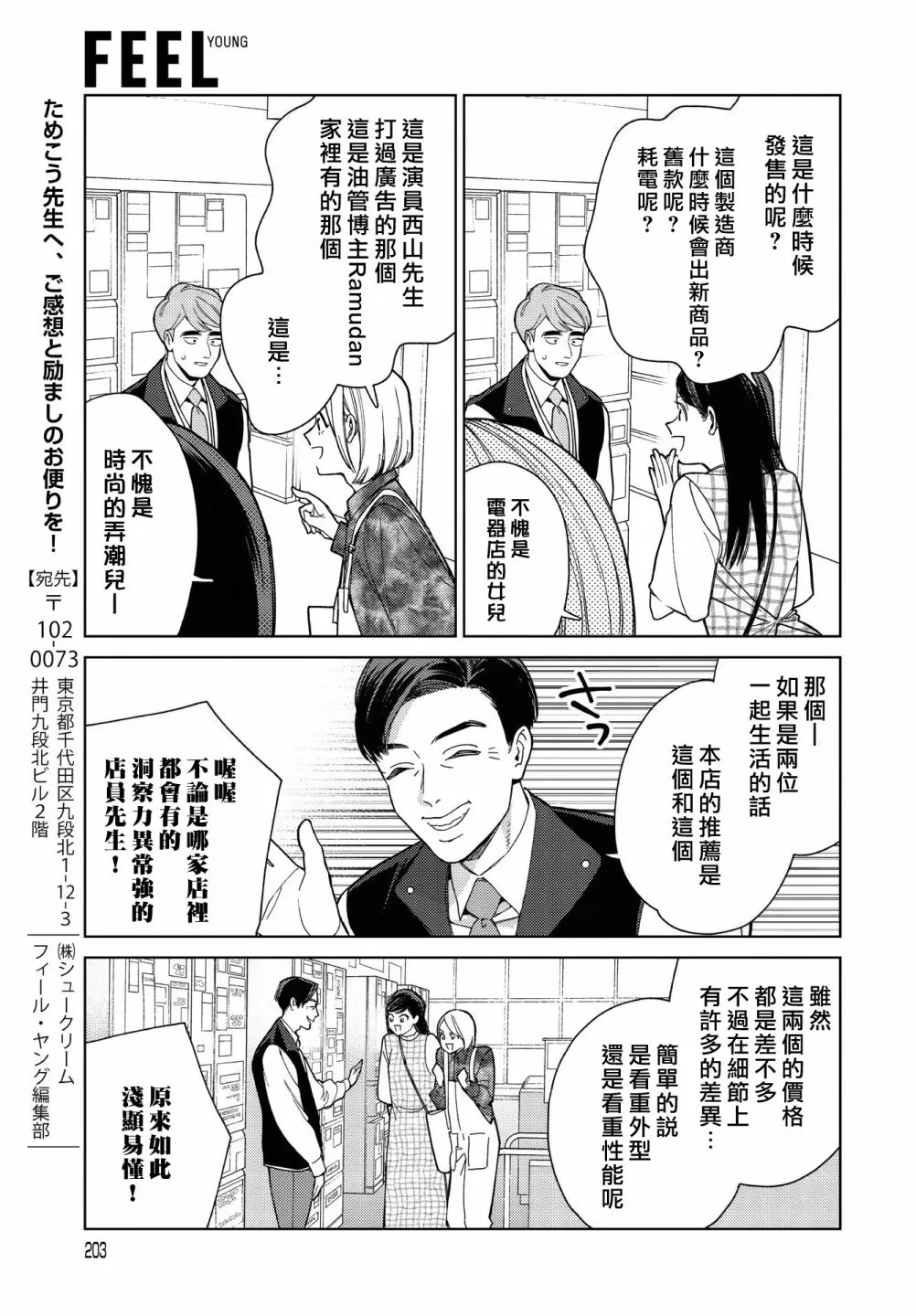 第30话 第7页