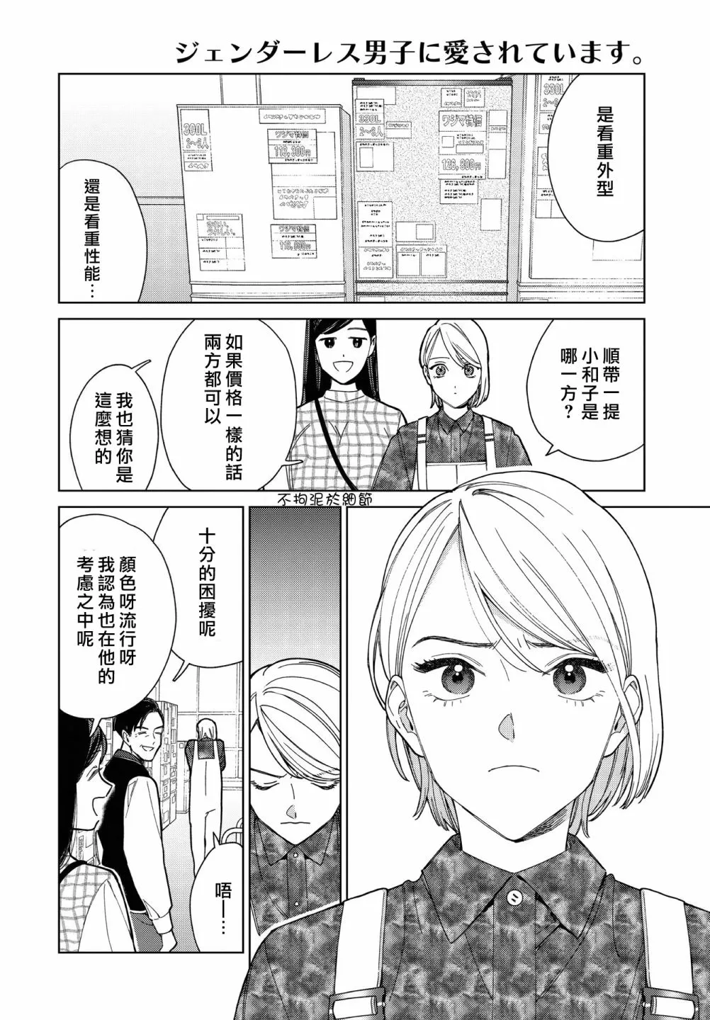 第30话 第8页