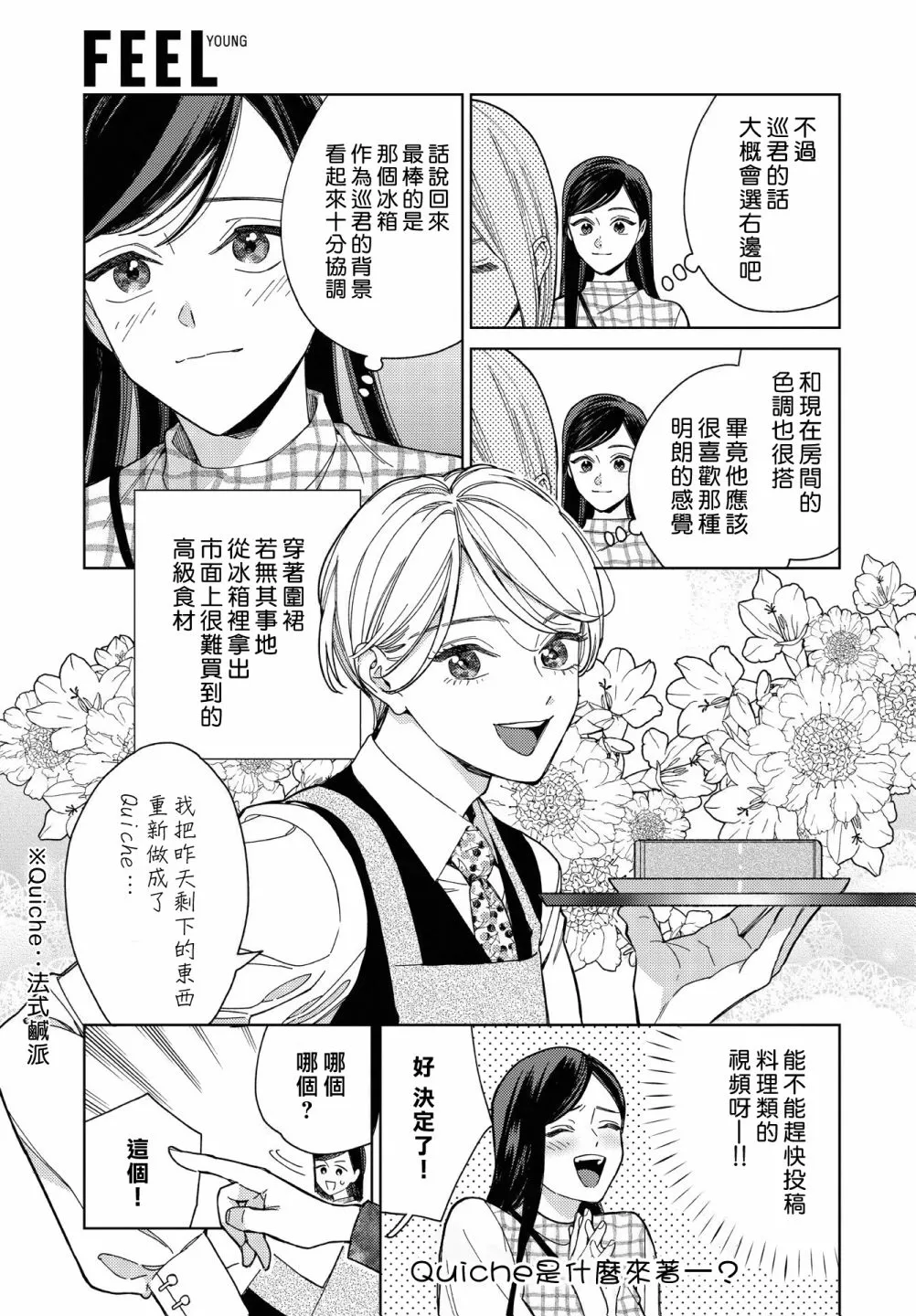 第30话 第9页