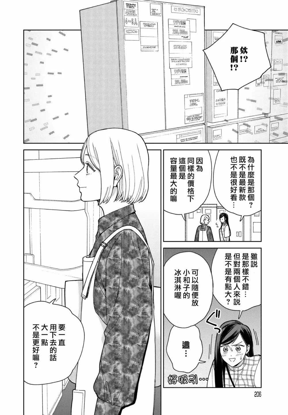 第30话 第10页