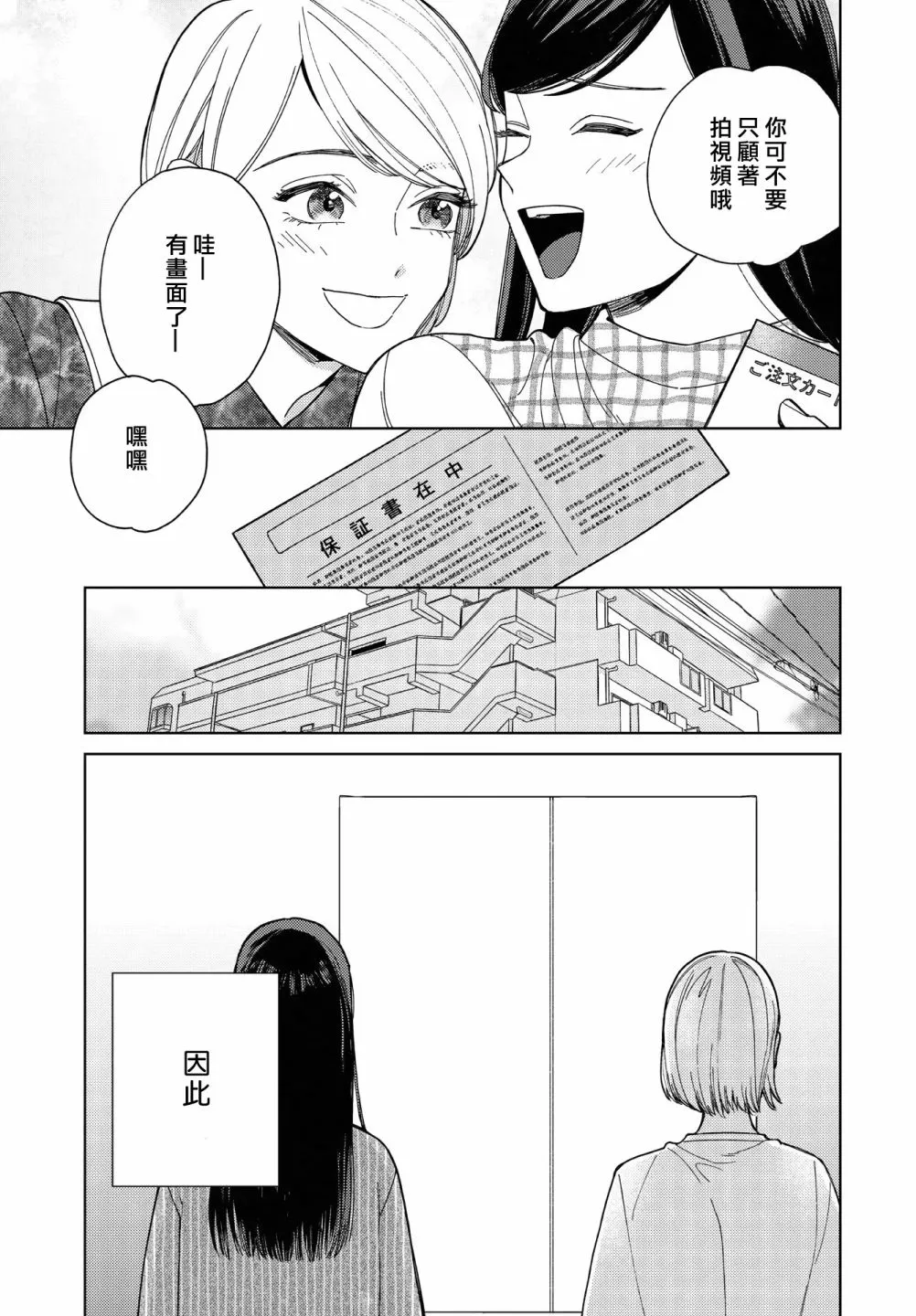 第30话 第13页
