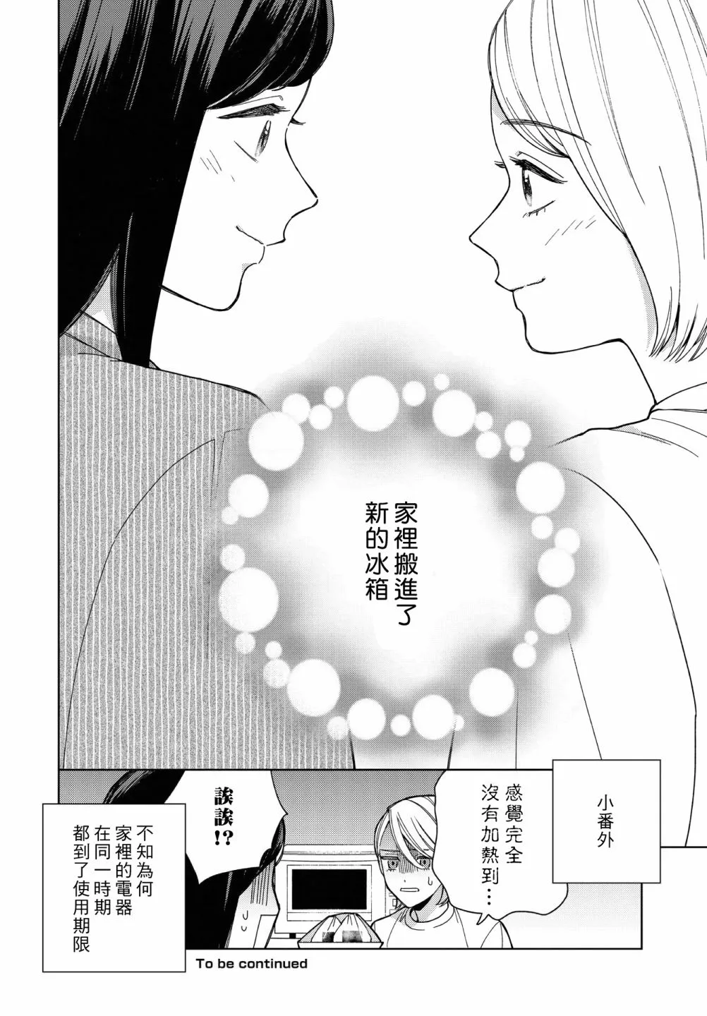 第30话 第14页