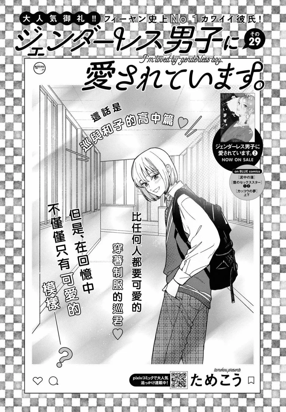 第29话 第1页