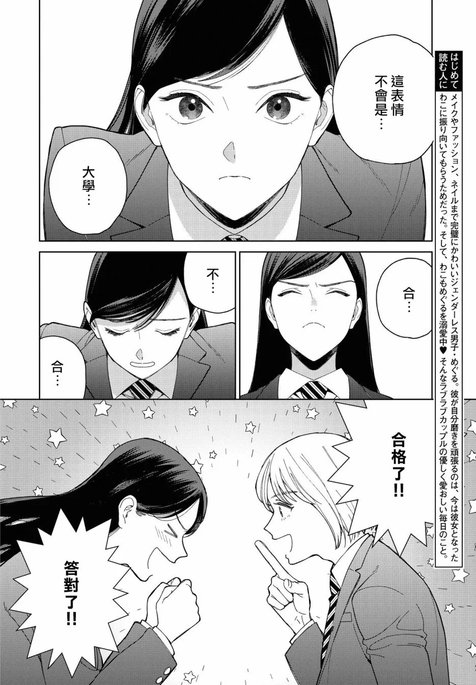第29话 第2页