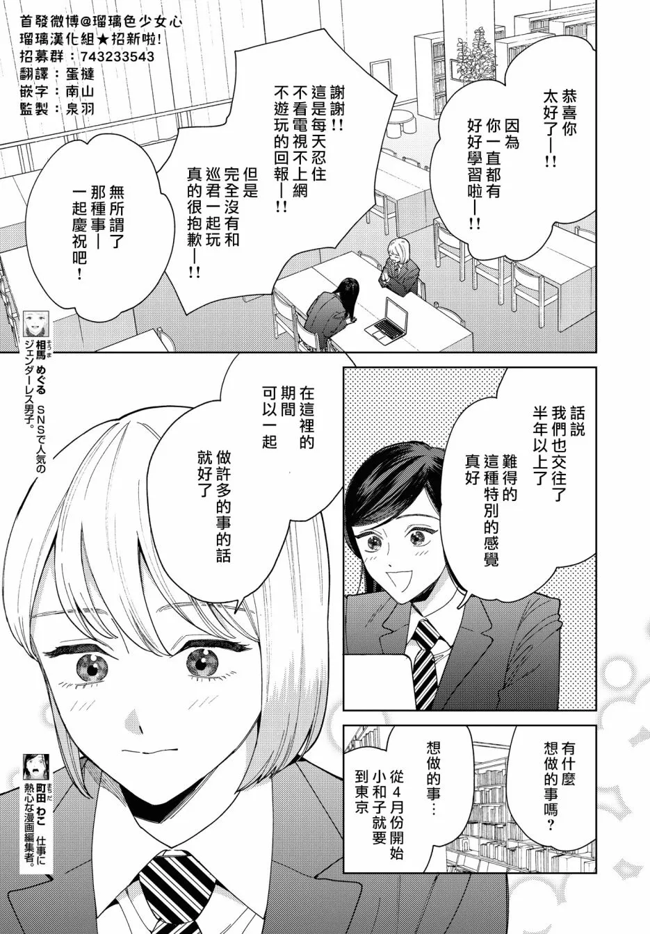 第29话 第3页