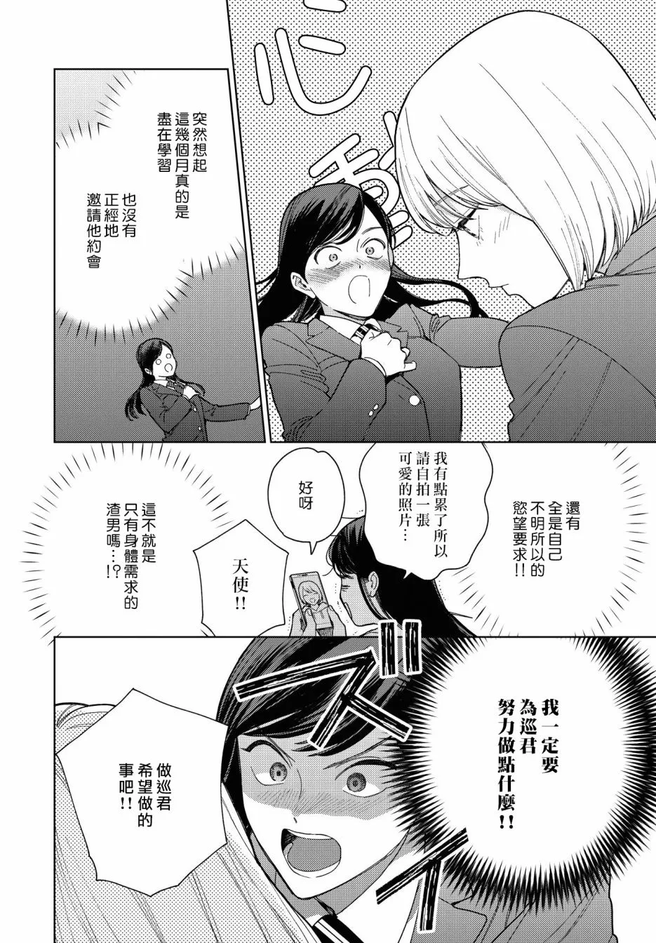 第29话 第4页