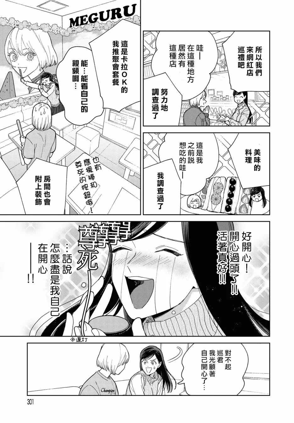 第29话 第5页