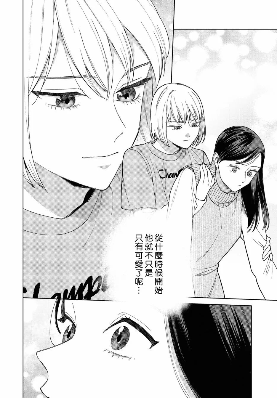 第29话 第8页