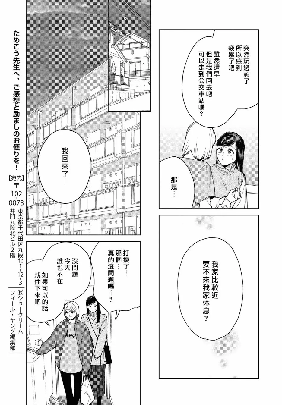 第29话 第9页
