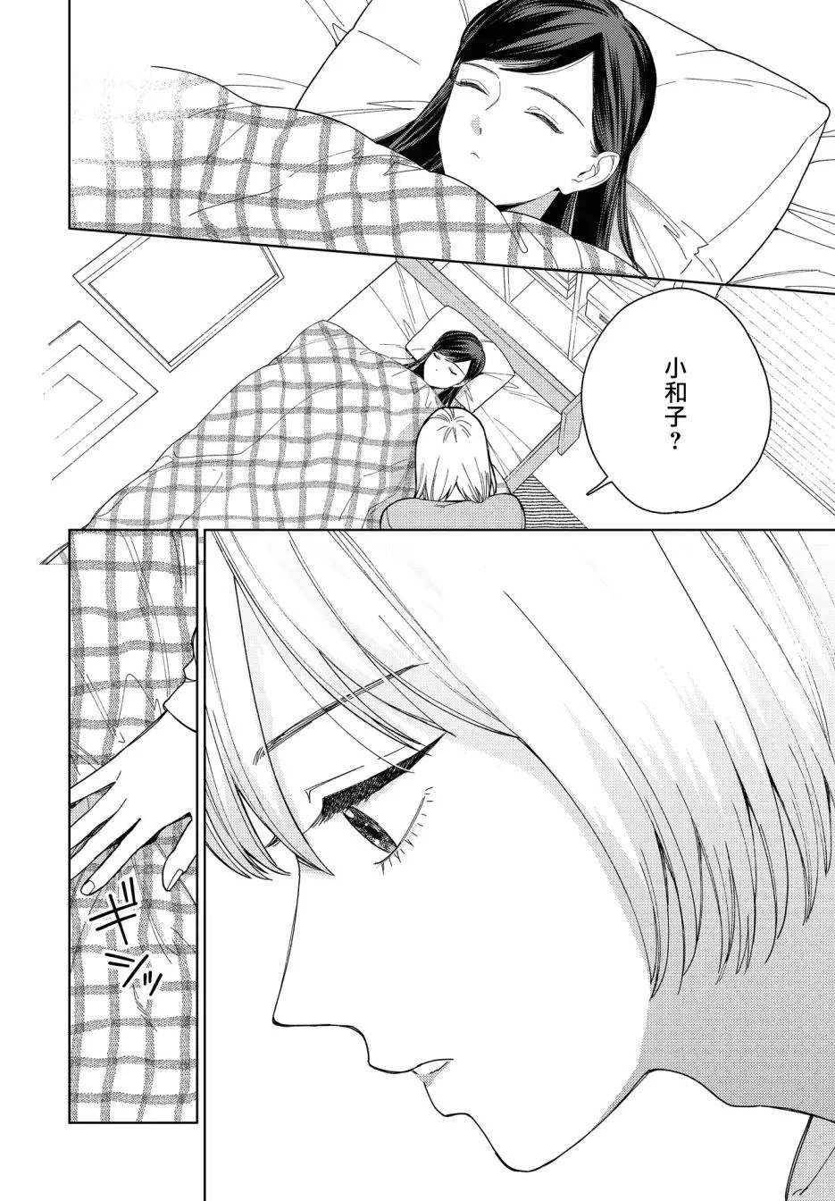 第29话 第12页