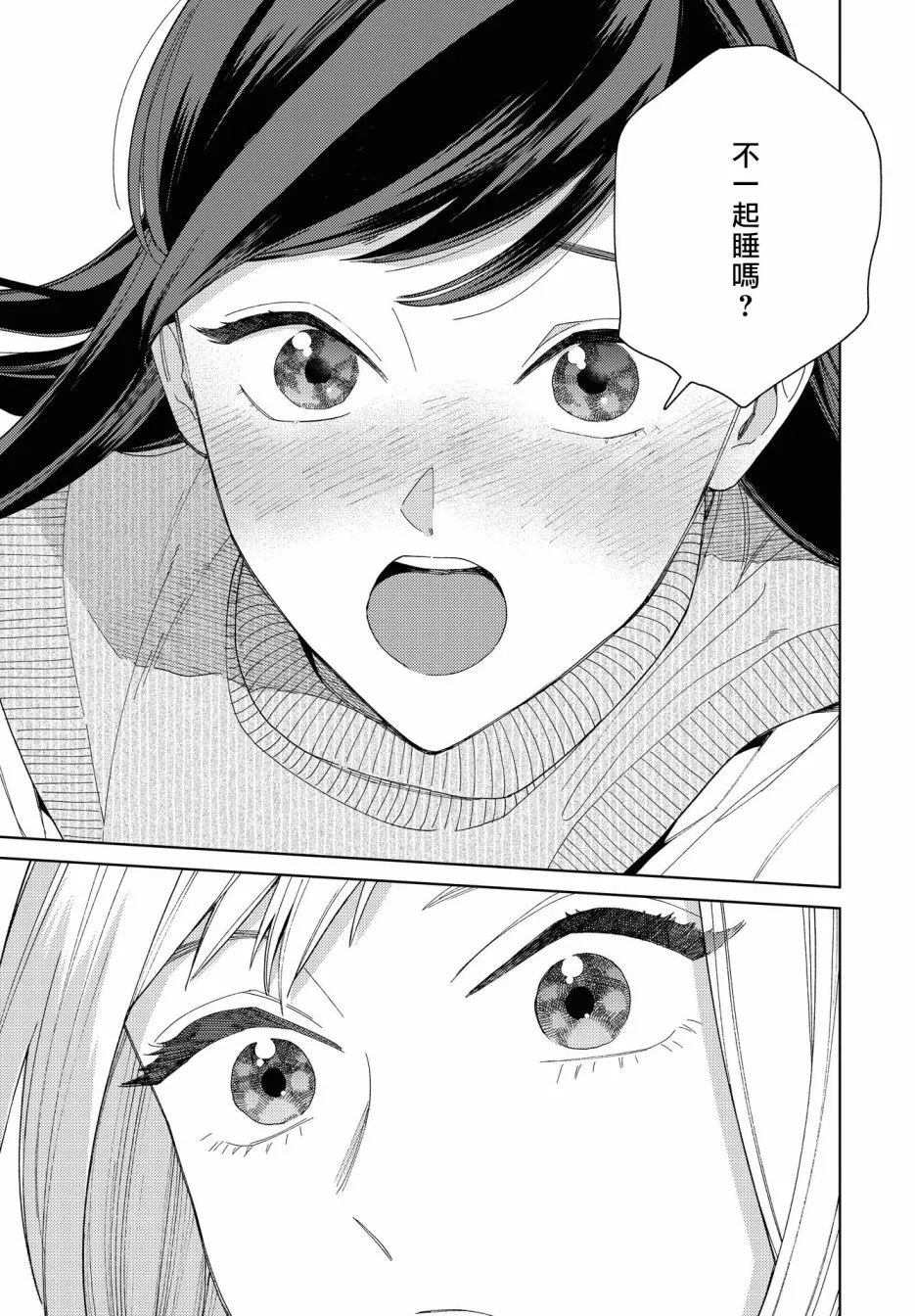 第29话 第15页