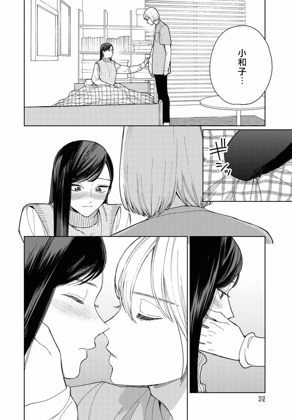 第29话 第16页