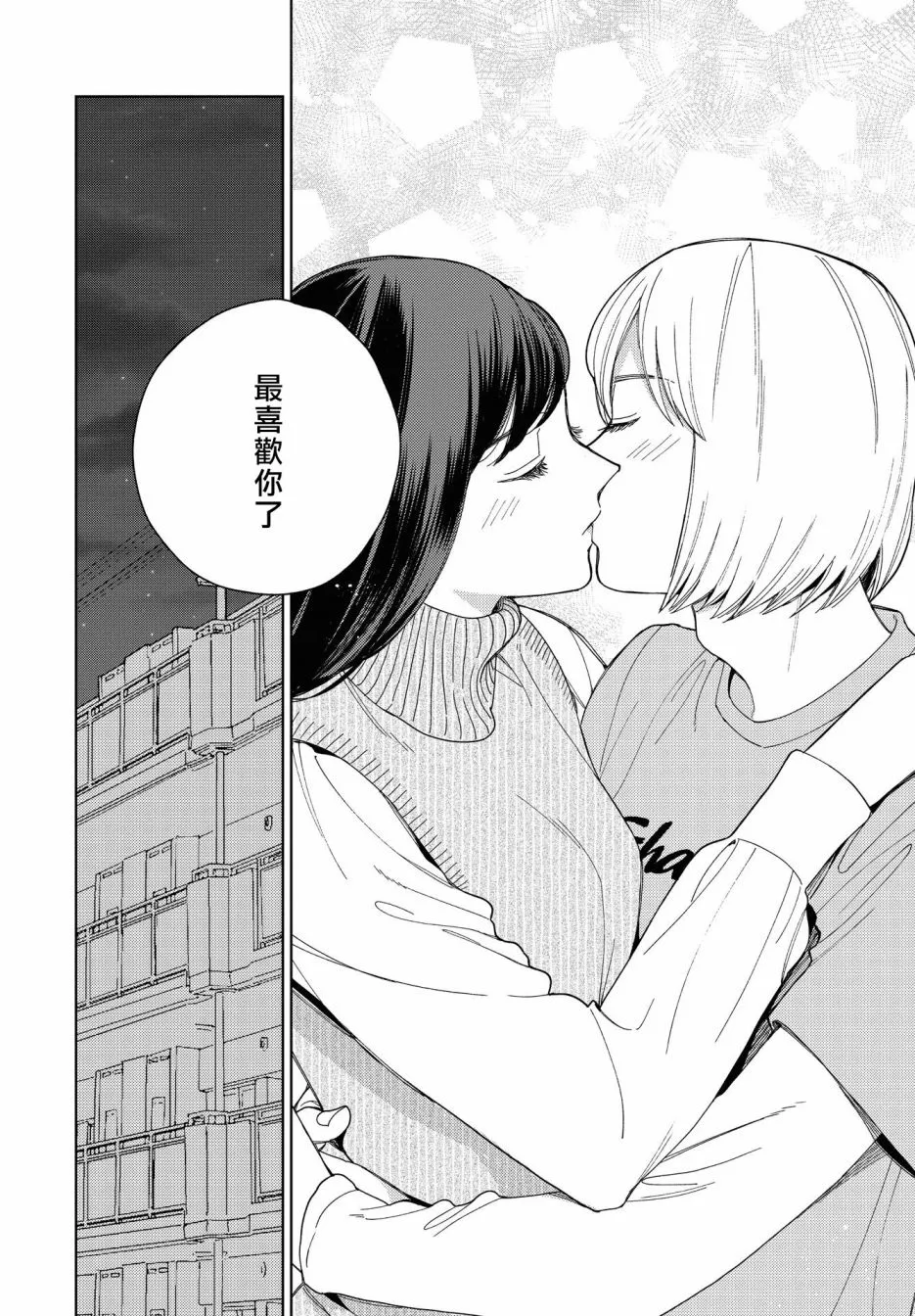 第29话 第18页