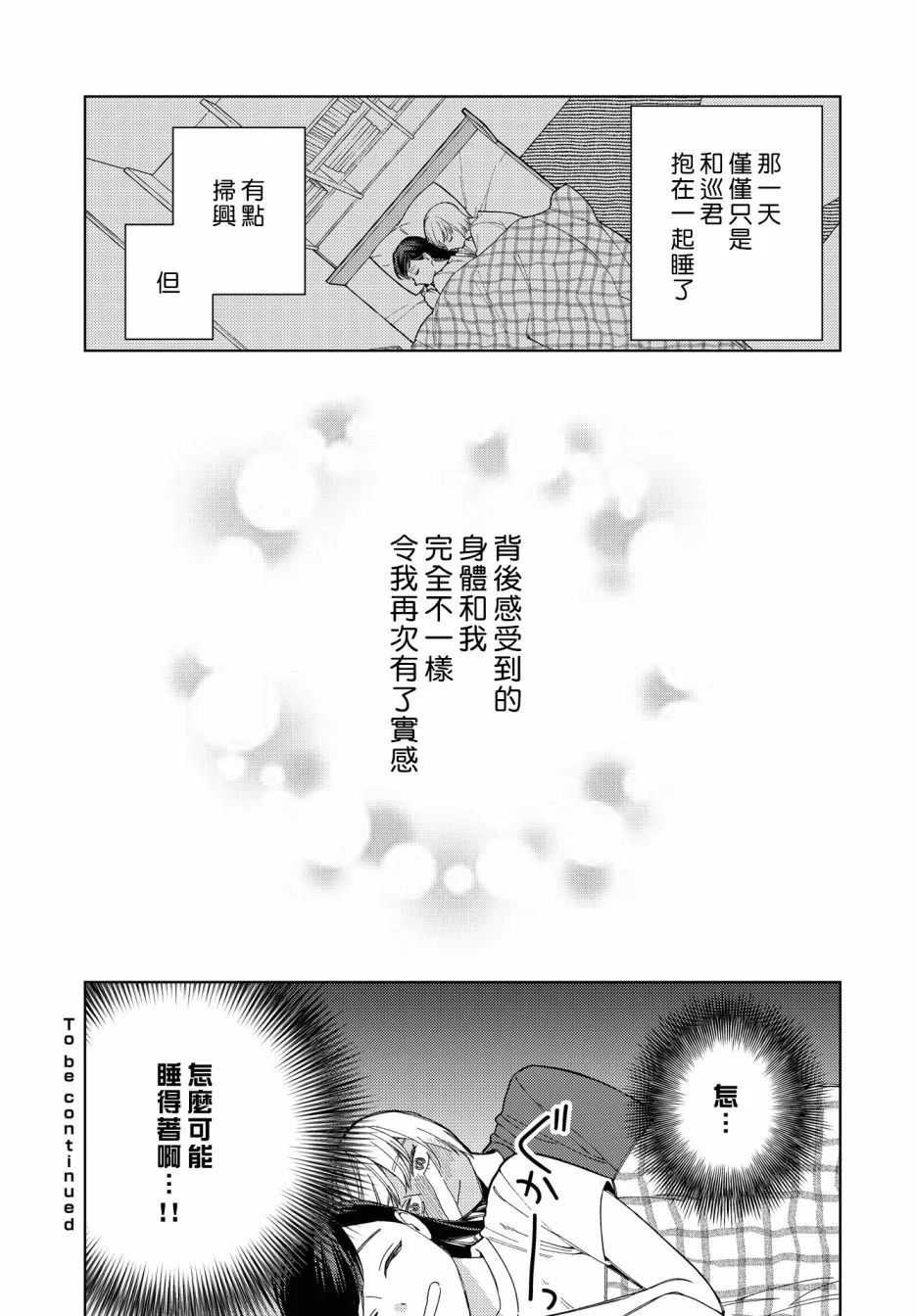 第29话 第19页