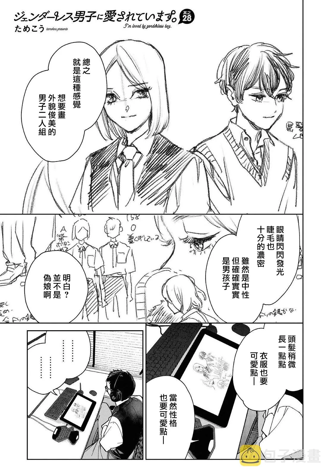 第28话 第1页
