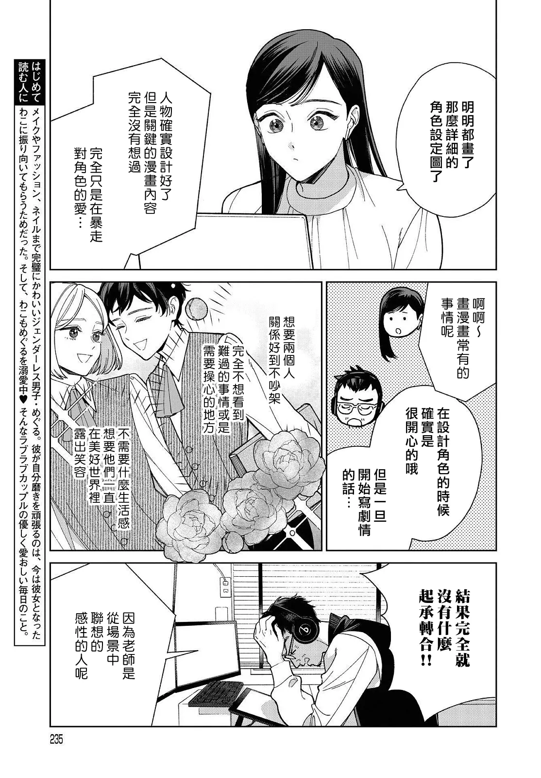 第28话 第3页
