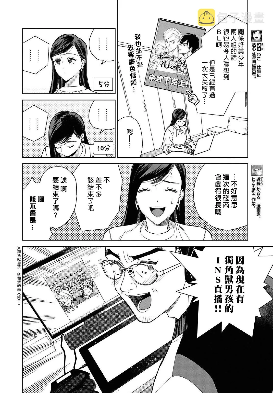 第28话 第4页