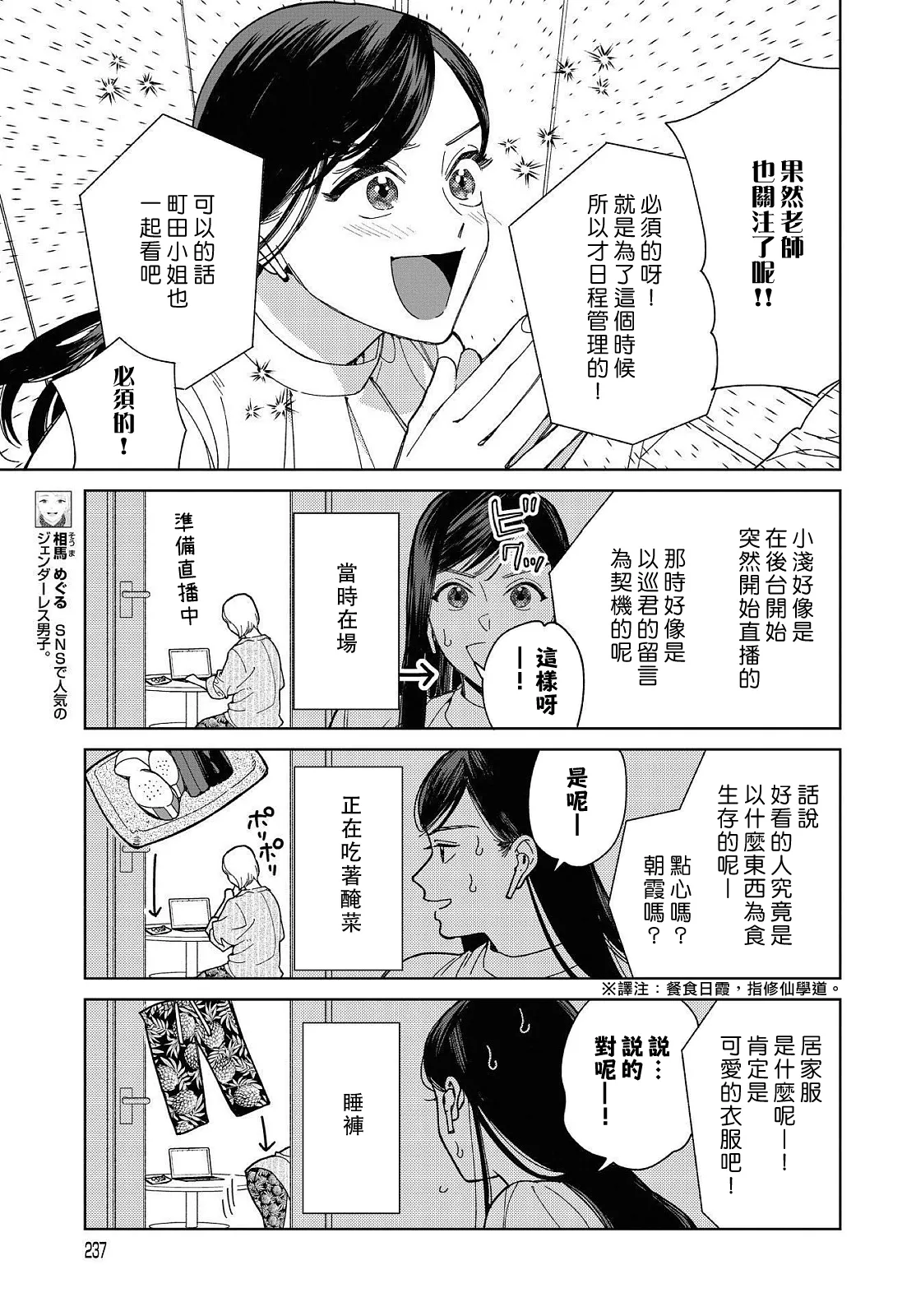 第28话 第5页