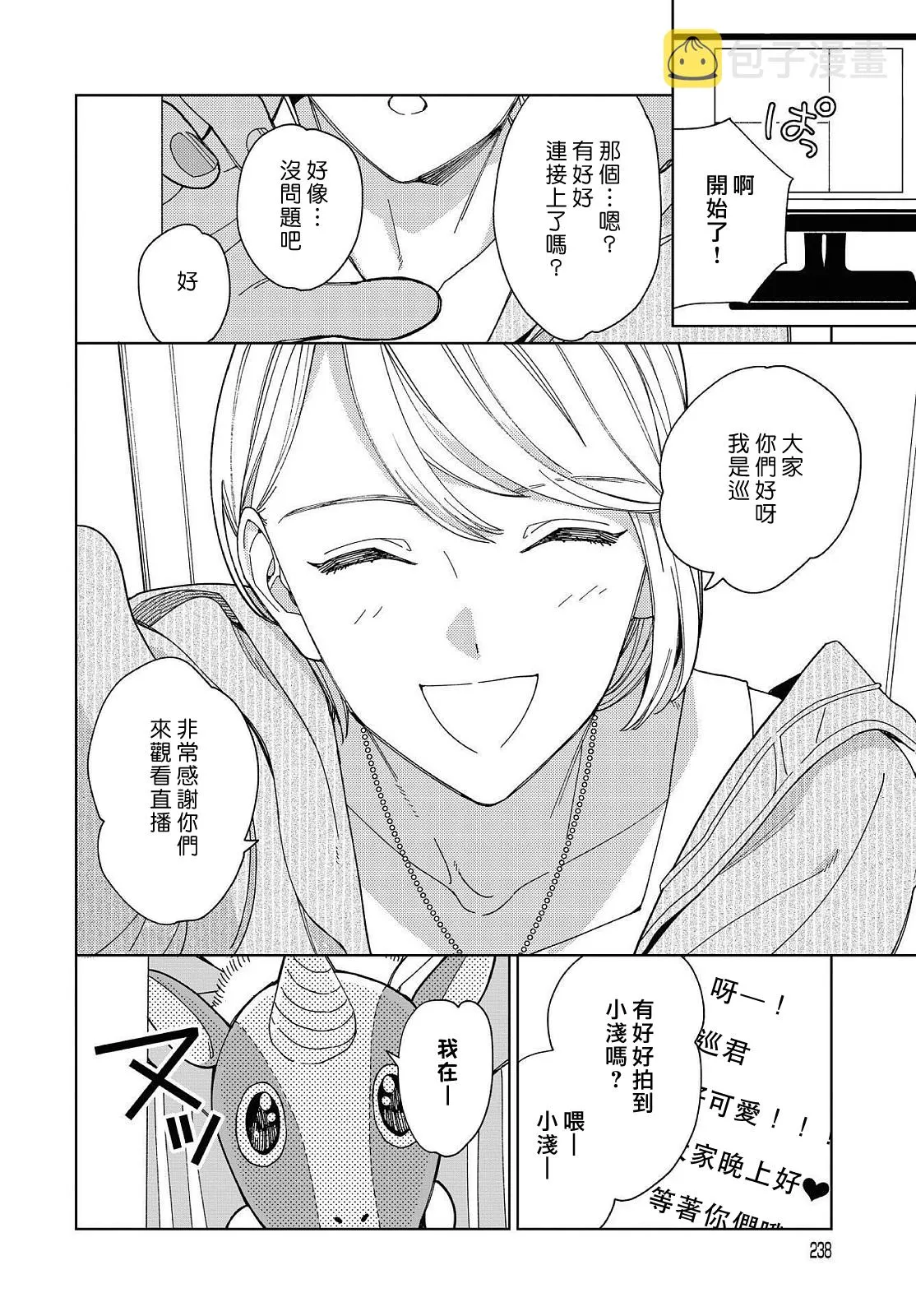 第28话 第6页
