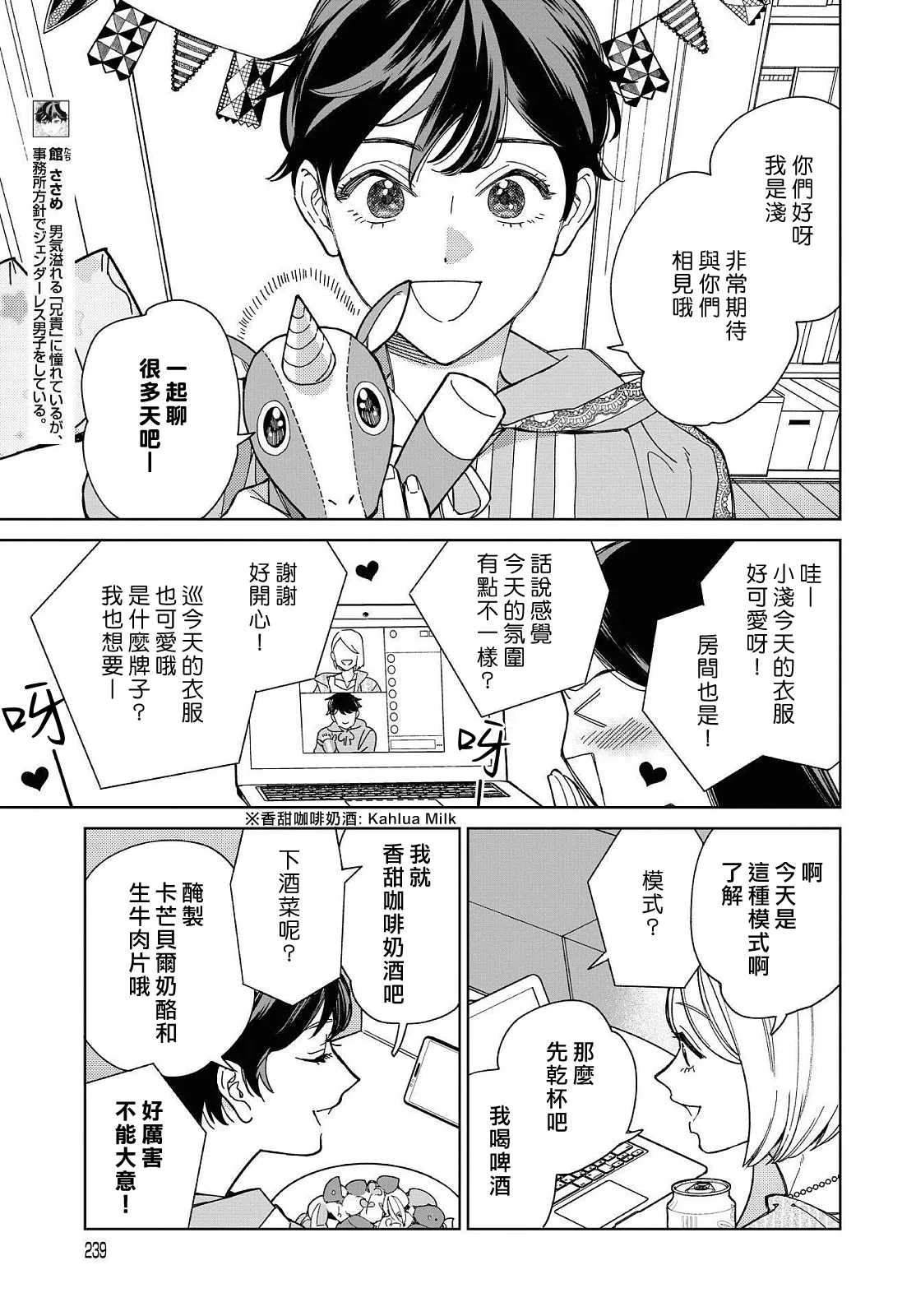 第28话 第7页