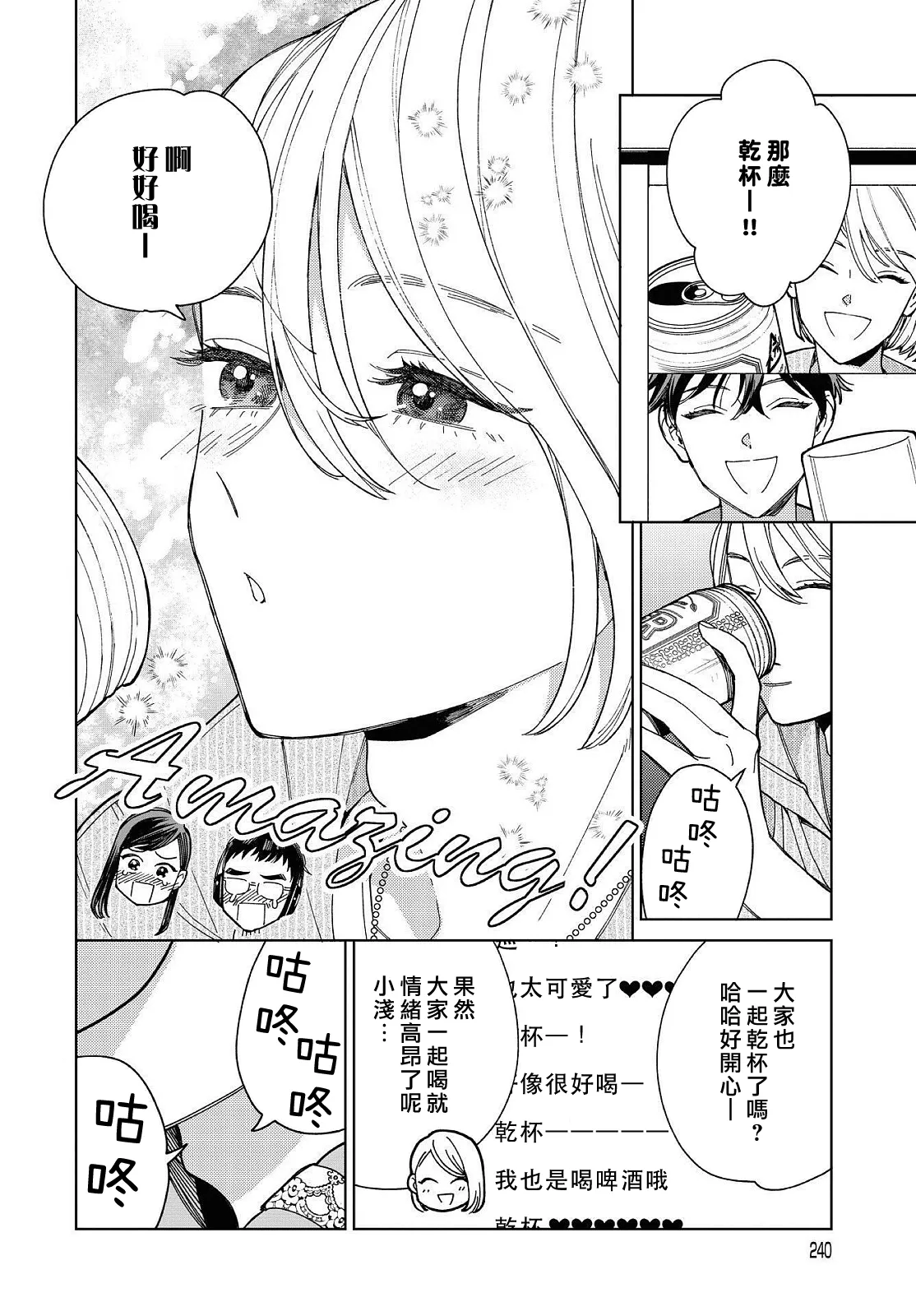 第28话 第8页