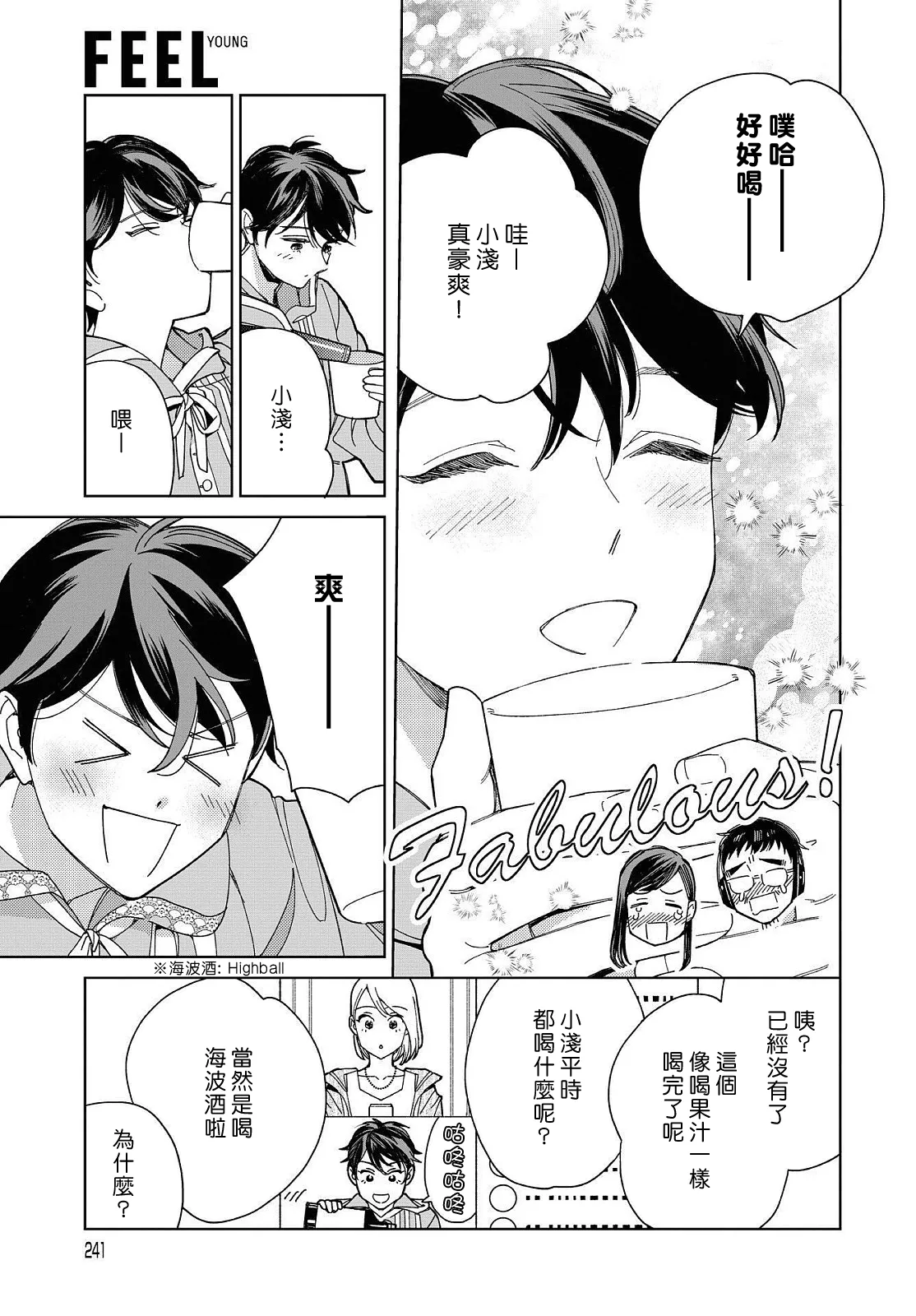 第28话 第9页