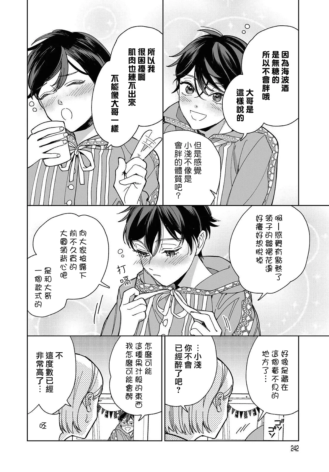 第28话 第10页