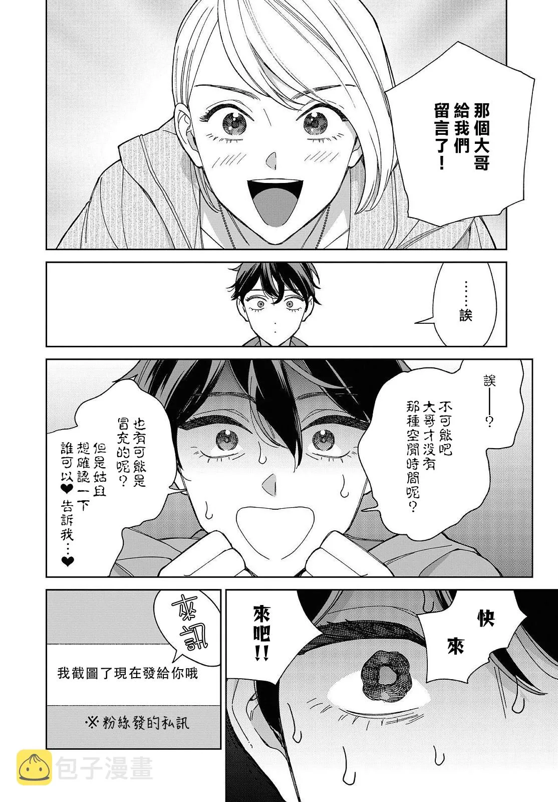 第28话 第12页