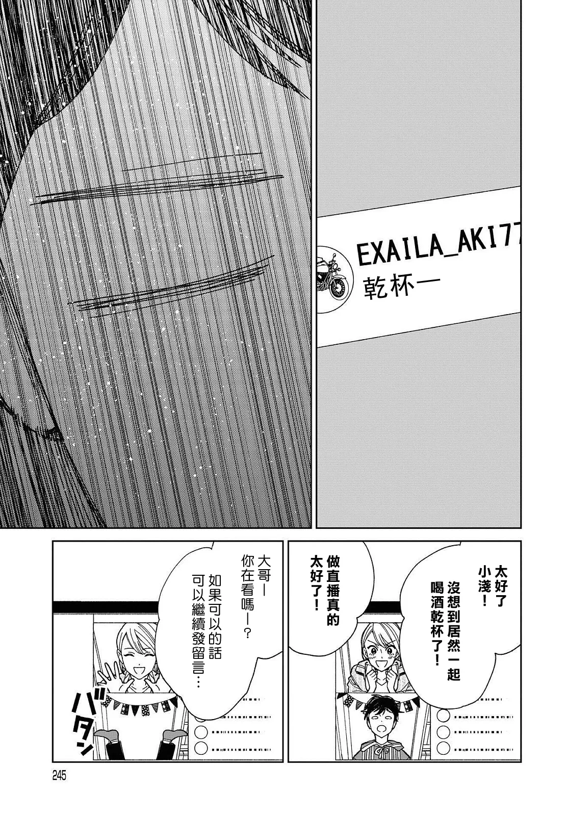 第28话 第13页