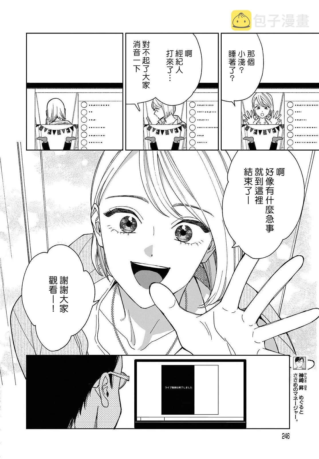 第28话 第14页