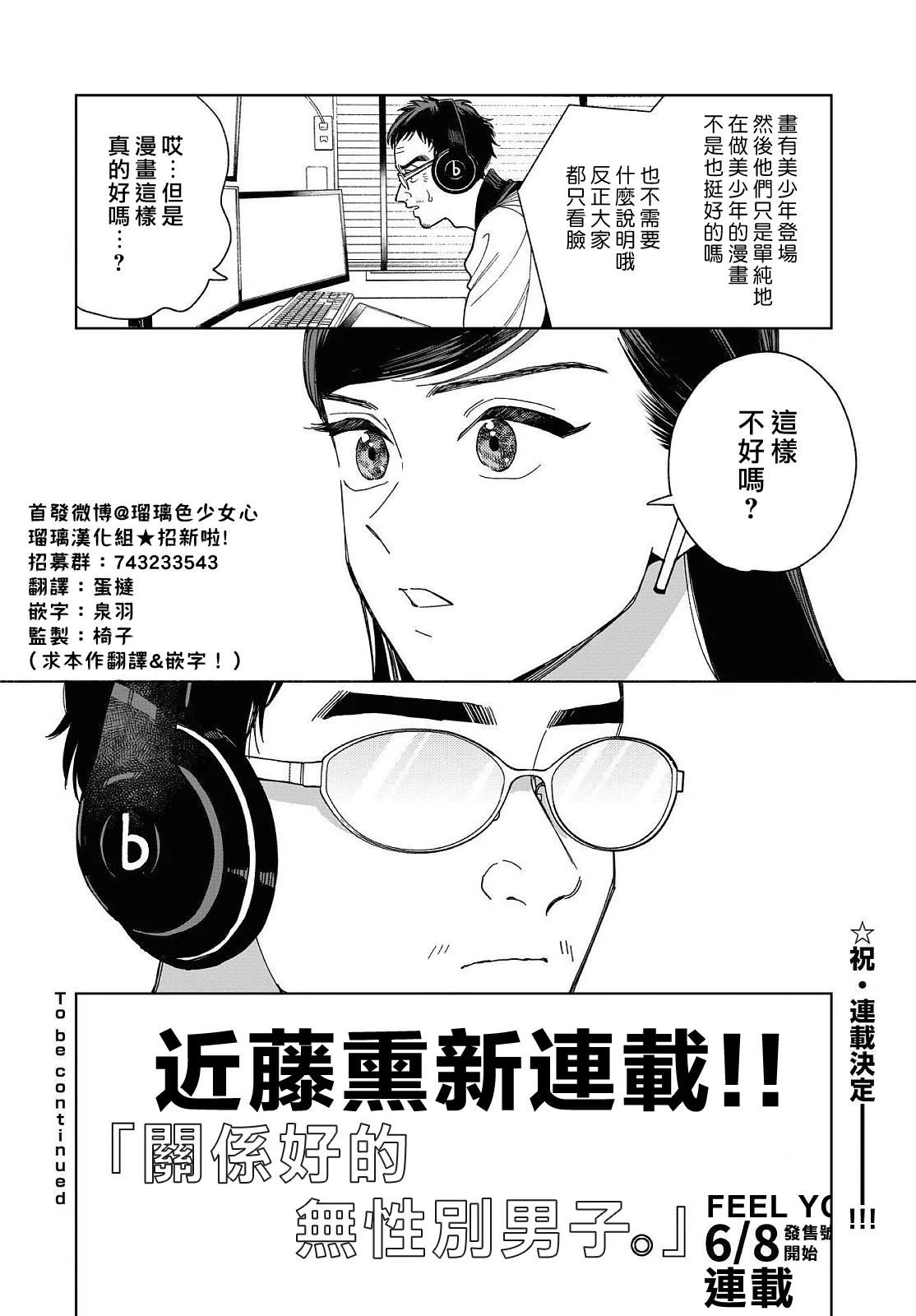 第28话 第16页
