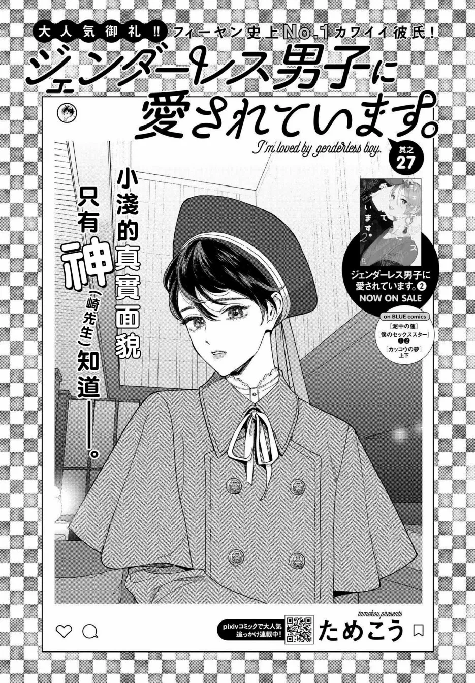 第27话 第1页