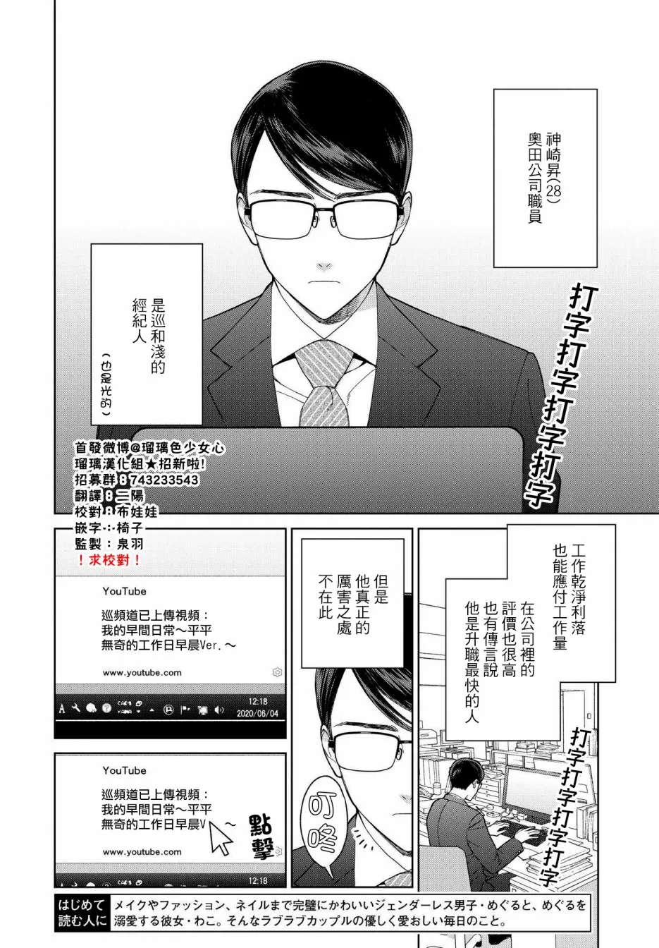 第27话 第2页