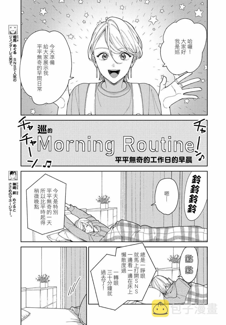 第27话 第3页