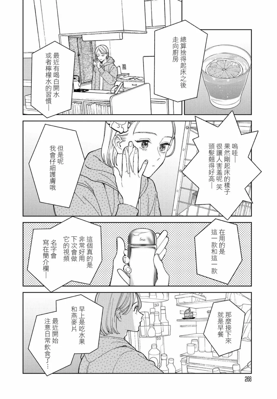 第27话 第4页
