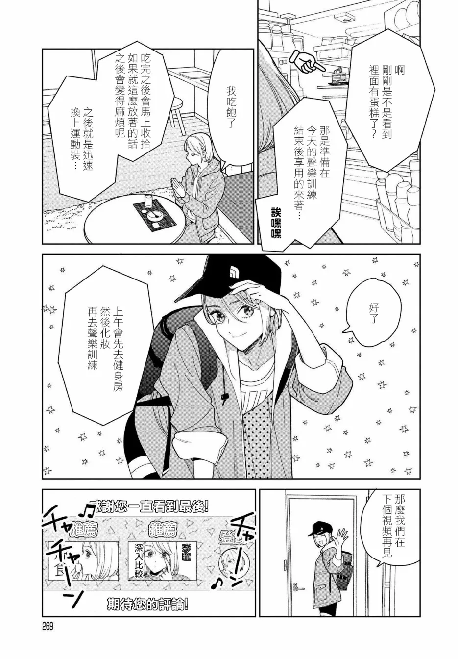 第27话 第5页