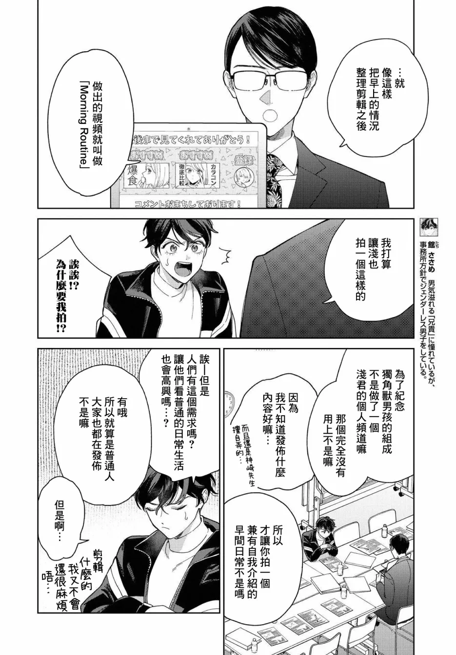 第27话 第6页
